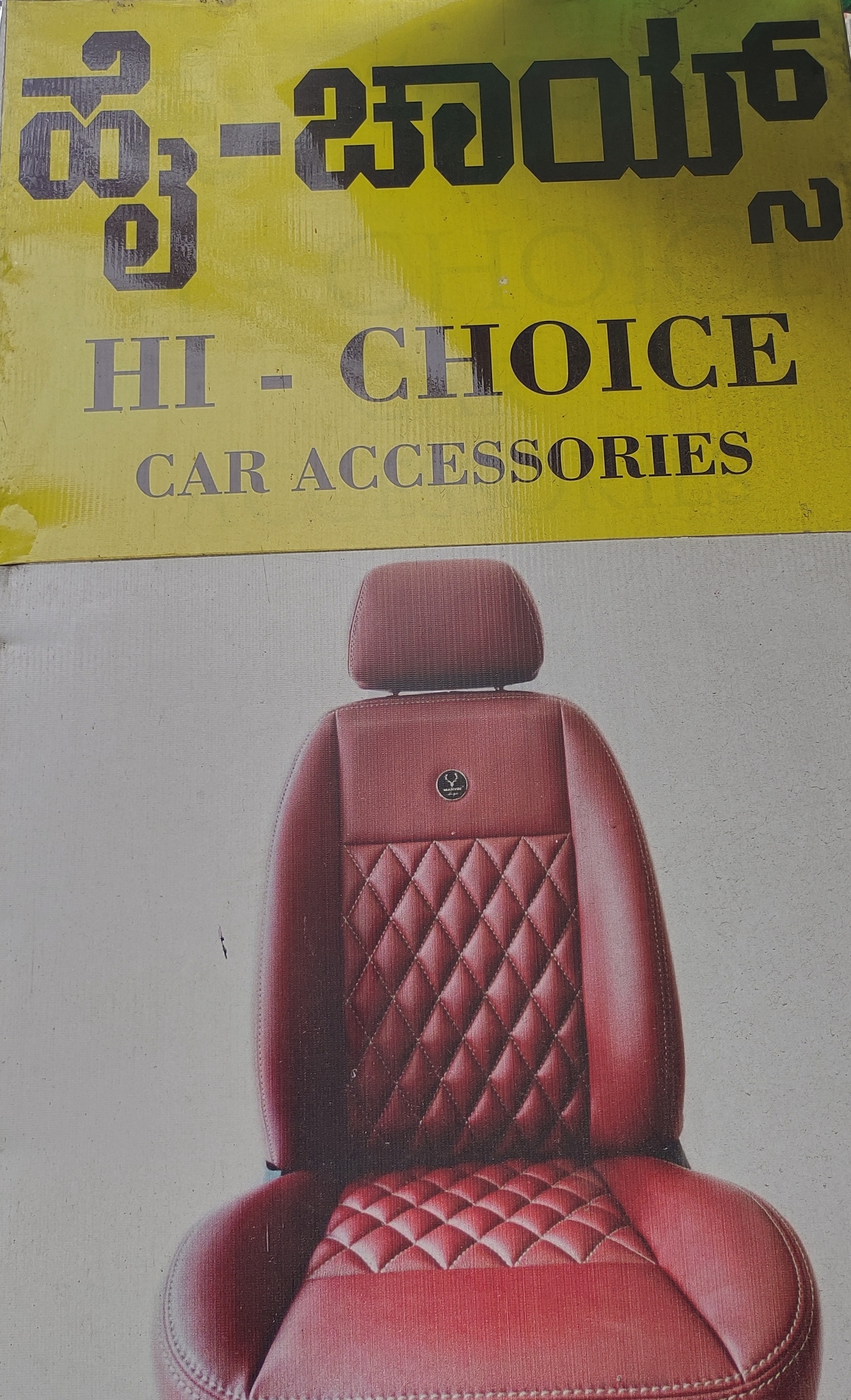 Hi Choice Hi Choice